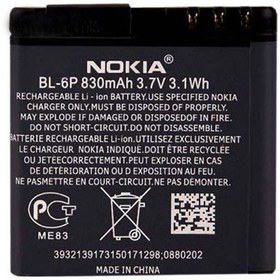 تصویر باتری اصلی گوشی نوکیا 6500 Classic مدل BL-6P Battery Nokia 6500 Classic - BL-6P