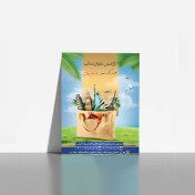 تصویر چاپ تراکت A5 