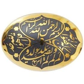 تصویر حدید سوره توحید code 6765 