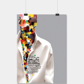 تصویر چاپ پوستر B4 