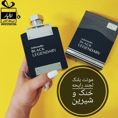 تصویر عطر ادوپرفیوم مردانه جانوین مدل لجند حجم ۱۰۰ میلی لیتر 