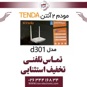 تصویر مودم تندا دو آنتن مدل TENDA d301 