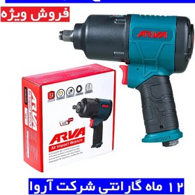 تصویر بکس بادی ۱.۲ اینچ دو چکشه آروا مدل ۳۲۳۲ Arva Air Impact Wrench