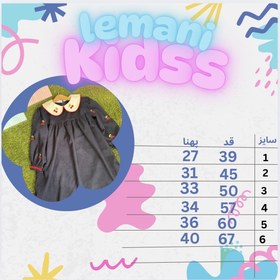 تصویر سارفن کودک ۱تا۵ سال - ۲ 