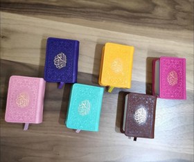 تصویر قرآن کریم چرمی رنگی 