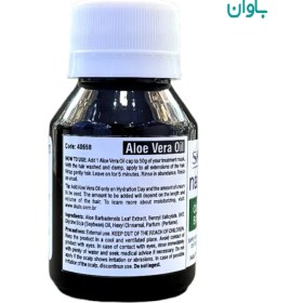 تصویر روغن آلوئه ورا اسکیف 60 میل ( هیدرولیز شده ) 