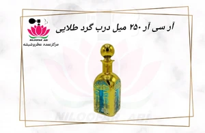 تصویر فروشگاه عطر نیلوفر آبی