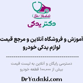 تصویر بوش (بلبرینگ) توپی کمک فنر جلو تارا شرکتی ایساکو اصل 0301002299 