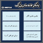 تصویر استیکر پک یادگار خانه مادر بزرگ 