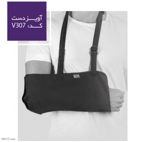 تصویر آویز دست دو تکه ورنا V801 VERNA Arm Sling Two Pieces-V801