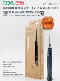 تصویر هویه 5 ولت USB باکو مدل BAKU BK-460 