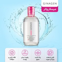 تصویر میسلار واتر ژیناژن مدل Deep Clean مخصوص پوست خشک نرمال حجم 200 میلی لیتر 