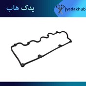 تصویر واشر درب سوپاپ ورنا 1500 