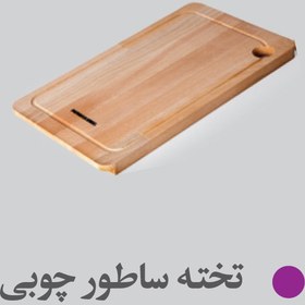 تصویر سینک توکار پرنیان استیل ps 4230 سینک ظرفشویی توکار پرنیان استیل مدل ps 4230