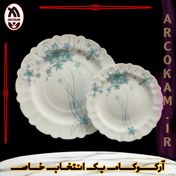 تصویر سرویس غذاخوری 25 پارچه آرکوپال (۶ نفره) رکسانا فیروزه iropal 25 Pcs