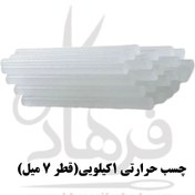 تصویر چسب حرارتی کوچک عمده Thermal glue, pack of 15 pieces