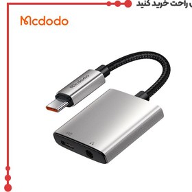 تصویر تبدیل تایپ سی به جک 3.5 میلیمتری AUX+پورت تایپ سی مک دودو مدل MCDODO CA-5050 