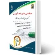 تصویر کتاب آموزش جامع آیین دادرسی مدنی جلد ۱ و ۲ ویرایش سوم نشر مکتوب 