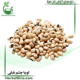 تصویر لوبیا چشم بلبلی 