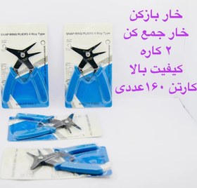 تصویر آچار مدل خار باز کن و جم کن دوکاره برند Qualiti tools Quality tools