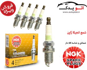 تصویر شمع انجیکا سوزنی پلاتینیوم پایه کوتاه 7092-BKR6EGP مناسب تقویت - سوزوکی ویتارا 2.0 