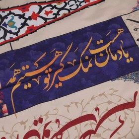 تصویر سفره سپاس فارسی 4 نفره طرح کاج ویژه محرم (701226) 