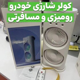 تصویر کولر آبی،ماشین ،شارژی ،خودرو ،رومیزی ، مسافرتی 