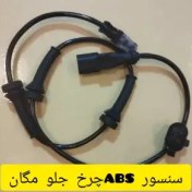 تصویر سنسور abs چرخ جلو مگان 