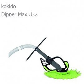 تصویر جاروی استخر نیمه اتوماتیک KOKIDO مدل DIPPER MAX 
