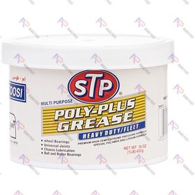 تصویر گریس نسوز 5/0 کیلویی STP 