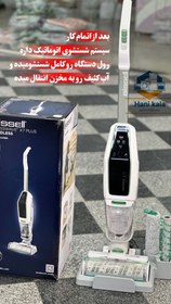 تصویر جارو شارژی کراس ویو بیسل X7 پلاس (BISSELL CROSSWAVE X7 PLUS) BISSELL CROSSWAVE X7 PLUS