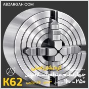 تصویر چهار نظام منظم دستگاه تراشکاری کره نشان اصلی K62 فک ترکیبی 