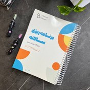 تصویر پلنر سالانه 