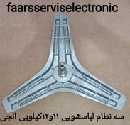 تصویر سه نظام لباسشویی ال جی مناسب ۱۱ و ۱۲ کیلویی 