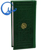 تصویر قرآن بدون ترجمه به خط عثمان طه 15 سطری 