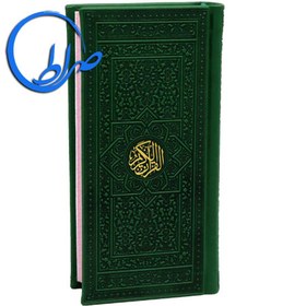 تصویر قرآن بدون ترجمه به خط عثمان طه 15 سطری 