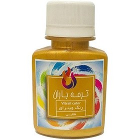 تصویر ویترای تک رنگ طلایی باران Termeh Baran Vitrail color / 60ml