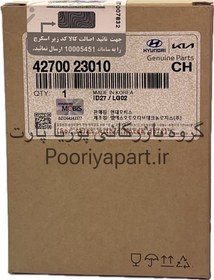 تصویر سلکتور گیربکس هیوندای اکسنت GENUINE PART 