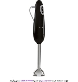 تصویر گوشتکوب برقی چندکاره اسمگ HBF22,HBF03 HAND BLENDER SMEG