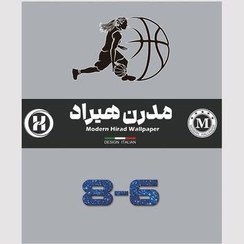 تصویر کاغذ دیواری مدرن هیراد طرح ۶-۸ 