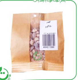 تصویر کندر آرسس – 50 گرم 
