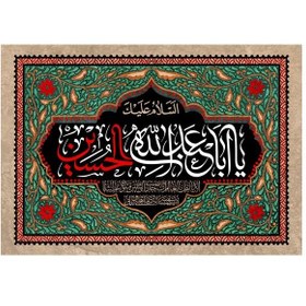 تصویر کتیبه مخمل محرم کد M023 
