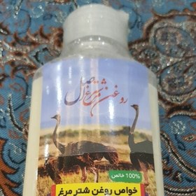 تصویر روغن شترمرغ 