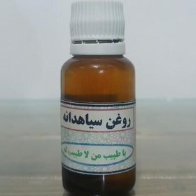 تصویر روغن سیاه دانه 40 میلی لیتر سنتی طبیعی ( عطاری فاطر ) 