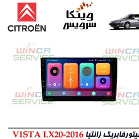 تصویر مانیتور فابریک زانتیا ویستا مدل LX20-2016 رام 2 و حافظه 16 