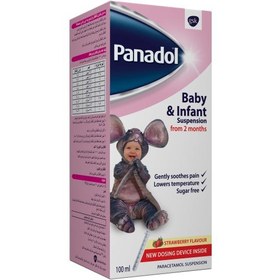 تصویر شربت تب بر و مسکن ضد درد پانادول panadol 