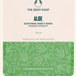 تصویر ماسک صورت اورجینال برند The body shop مدل Yatıştırıcı Kağıt Maske 18 ml کد 769934531 