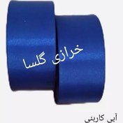 تصویر روبان ساتن 4 سانت رنگ آبی کاربنی 10 متری 