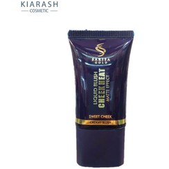 تصویر رژ گونه مایع ساریسا گلد (Sarisa Gold) 