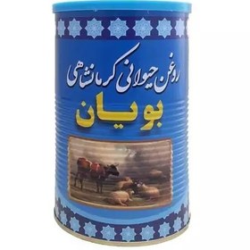 تصویر روغن حیوانی یک کیلویی 